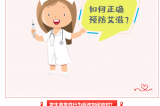 2024年世界艾滋病日丨社會(huì)共治，終結(jié)艾滋，共享健康